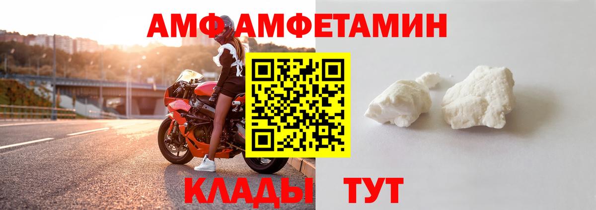 Amphetamine Premium  Вход с VPN  АМФЕТАМИН  Армавир 