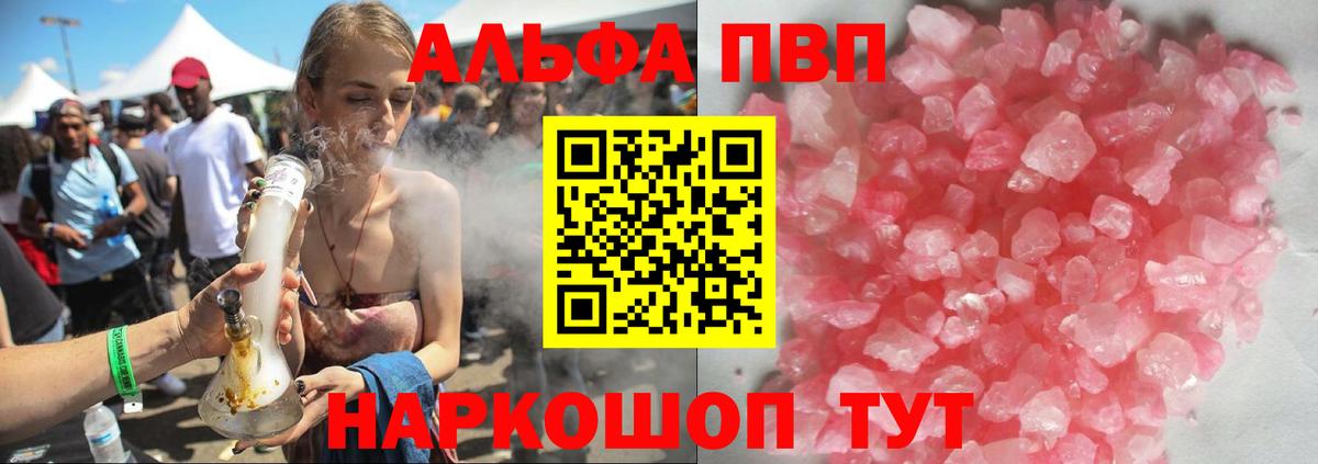 Alfa_PVP СК  Вход с VPN  Армавир  A PVP Соль 