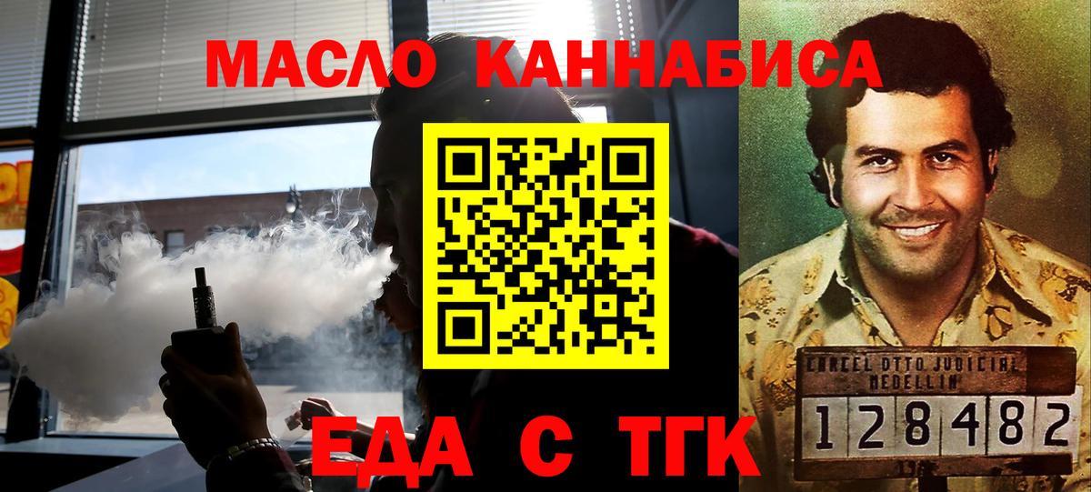 Cannafood марихуана  Вход с VPN  Армавир 
