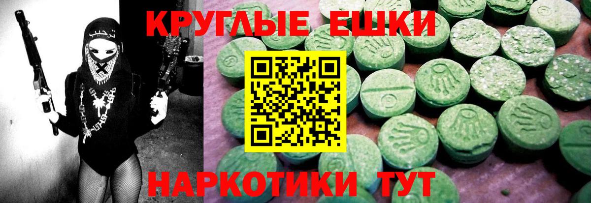 ЭКСТАЗИ  Ecstasy 280мг  Вход с VPN  ЭКСТАЗИ mix  Армавир 