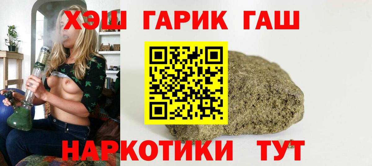 ГАШ VHQ Армавир