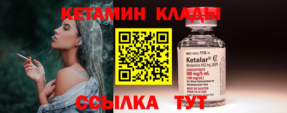 ссылка на мегу ссылки  Вход с VPN  Армавир  Кетамин ketamine 