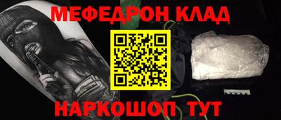 меф VHQ Сланцы