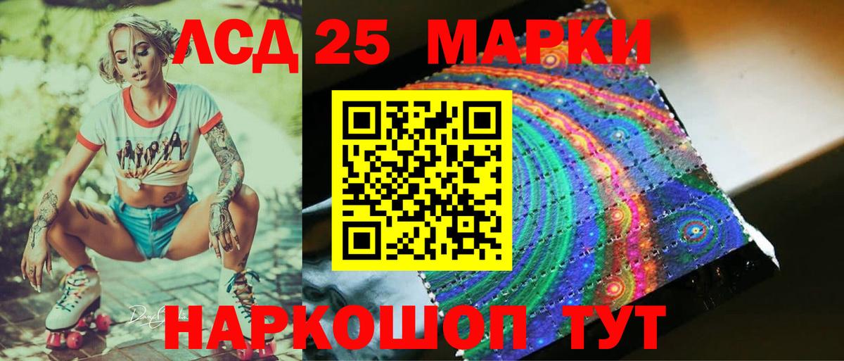 Лсд 25 экстази ecstasy Армавир