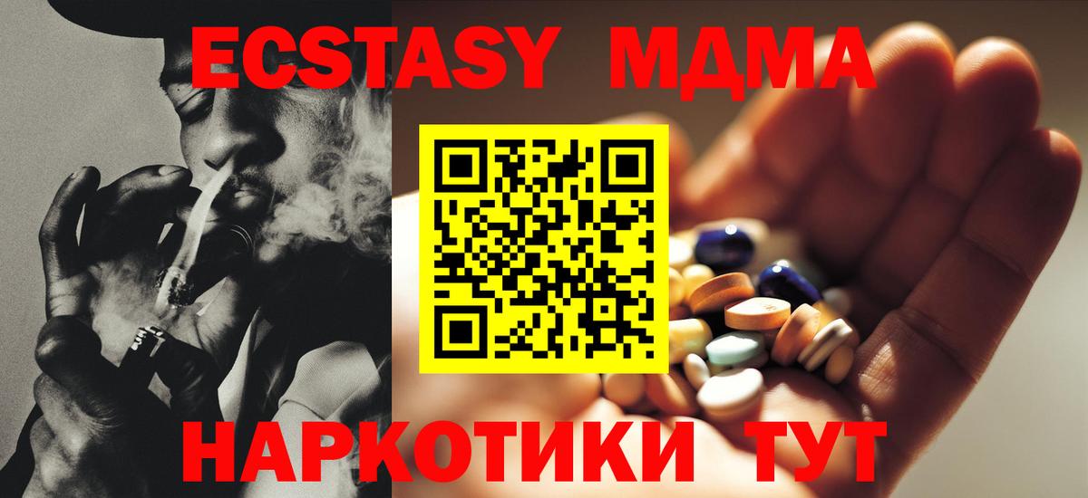 МДМА VHQ Армавир