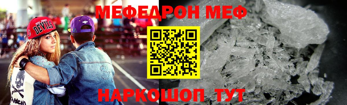 Меф мяу мяу мука Армавир