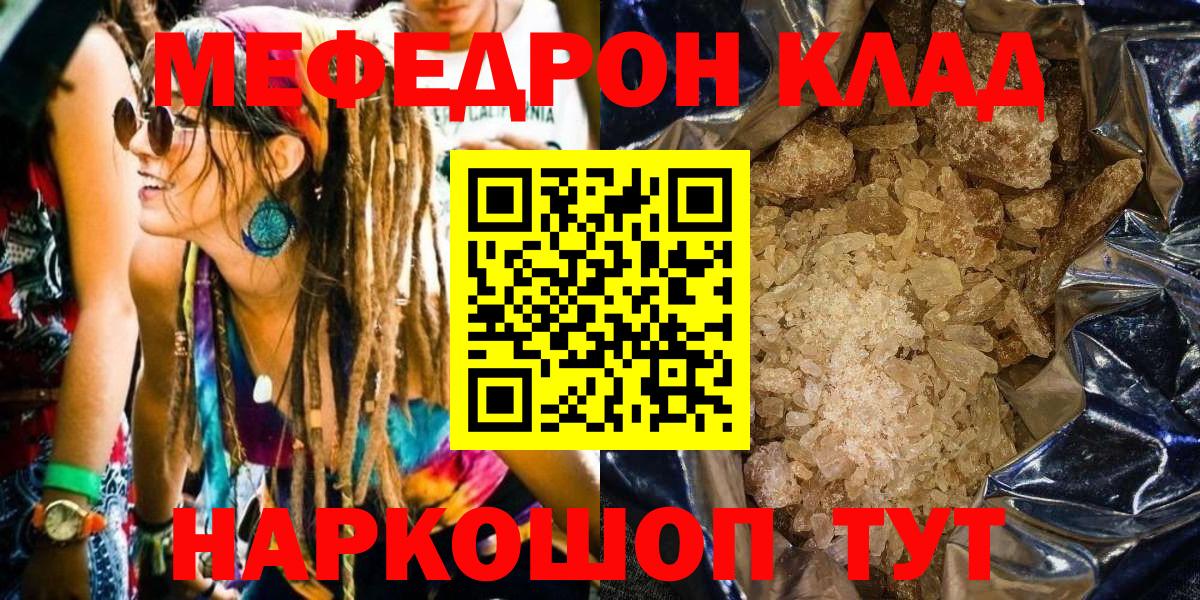 Армавир  МЕФ кристаллы  Вход с VPN 