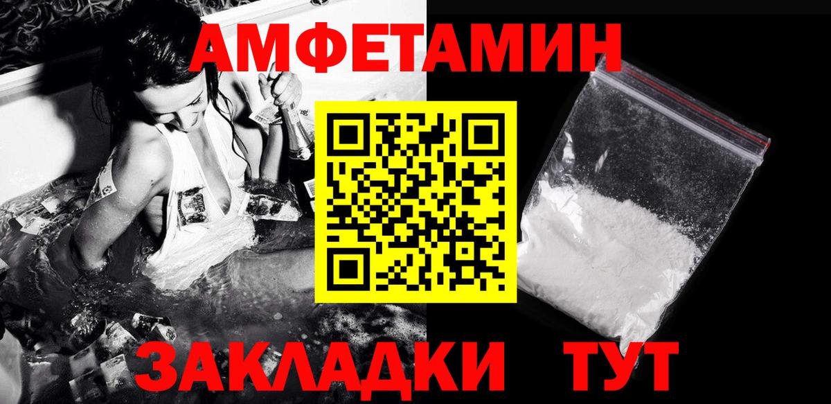 Метамфетамин пудра Армавир