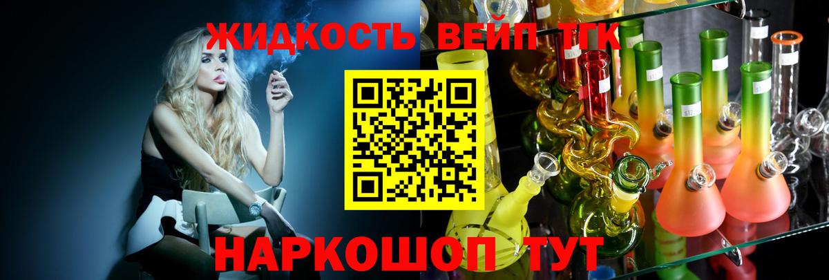 Армавир  магазин продажи наркотиков  Вход с VPN  ТГК вейп 